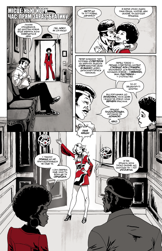 Marvel Зомби. Черное, Белое, Кровь, Выпуск 3 (обложка 1)