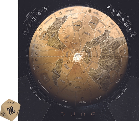 Дюна: Игра о войне и дипломатии (Dune: A Game of Conquest and Diplomacy)