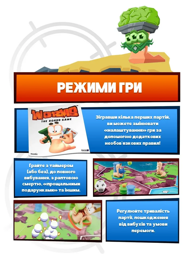 Черв'ячки (Worms)