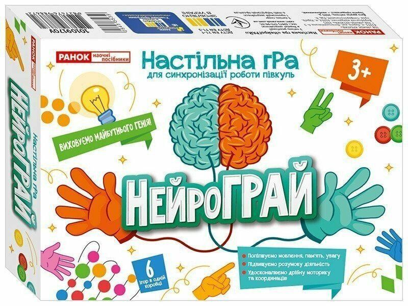 НейроГРАЙ