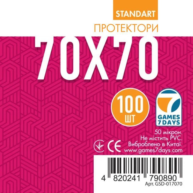 Протекторы Games7Days (70 х 70 мм) Standard Square (100 шт)