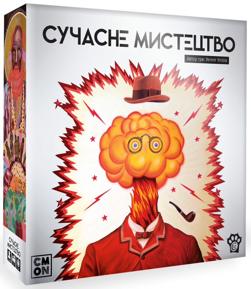 Современное искусство (Modern Art)
