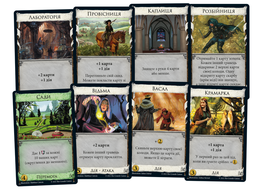 Доминион. Вторая редакция (Dominion 2nd Edition)