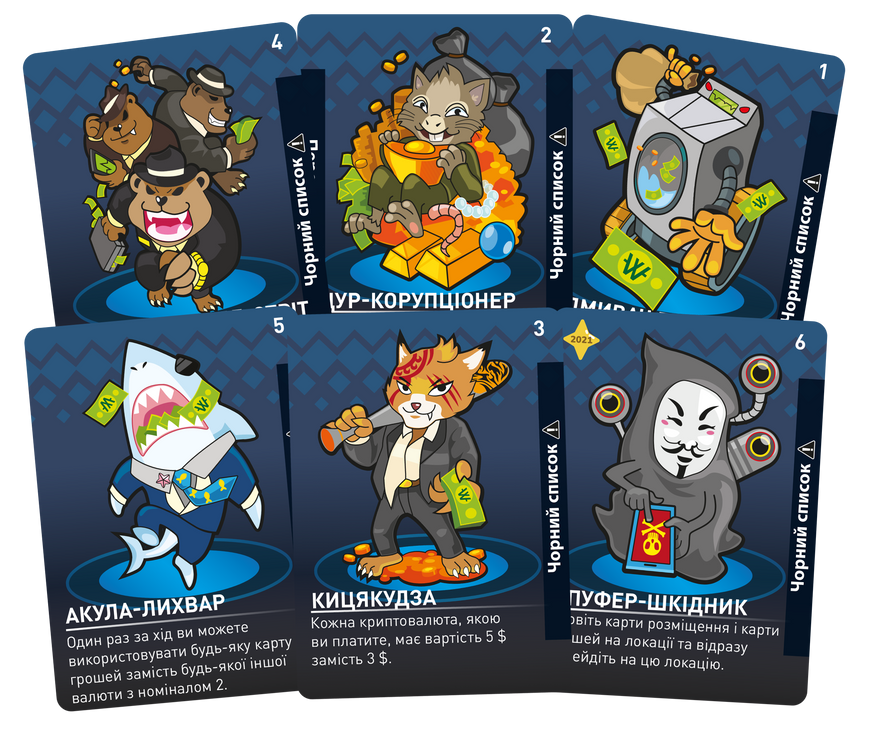 Грязные Деньги (Dirty Money: The Money Laundering Game)