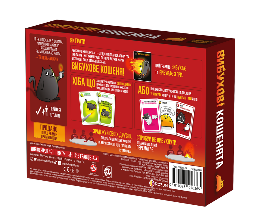 Взрывные котята: Оригинальное издание (Exploding Kittens: Original)