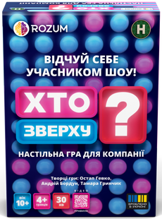 Кто Сверху?