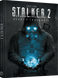 Артбук Світ гри S.T.A.L.K.E.R. 2: Heart of Chornobyl