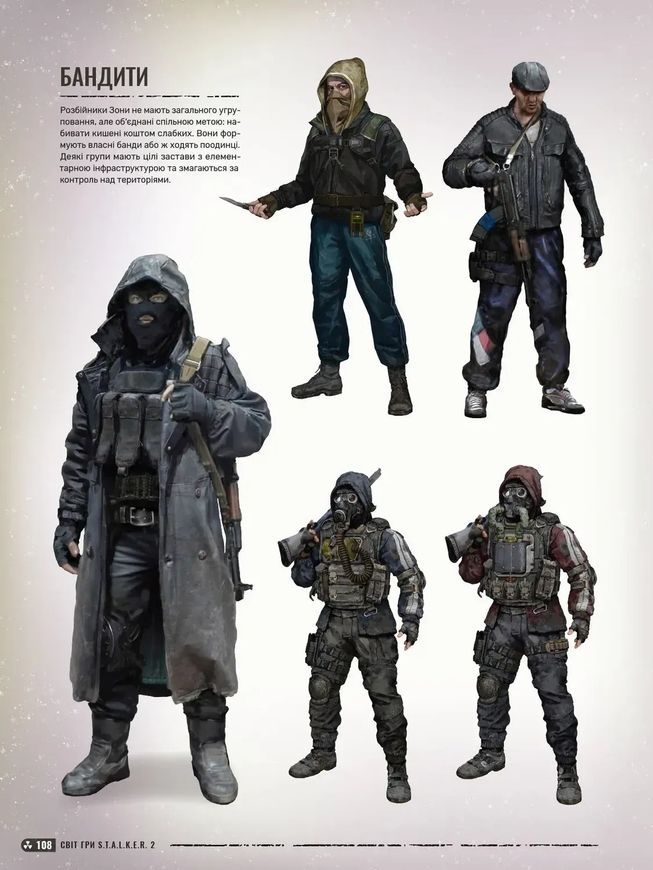 Артбук Світ гри S.T.A.L.K.E.R. 2: Heart of Chornobyl