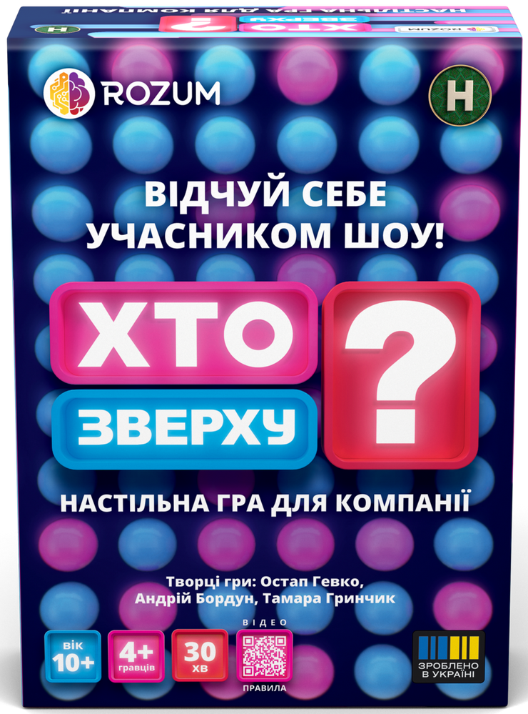 Кто Сверху?
