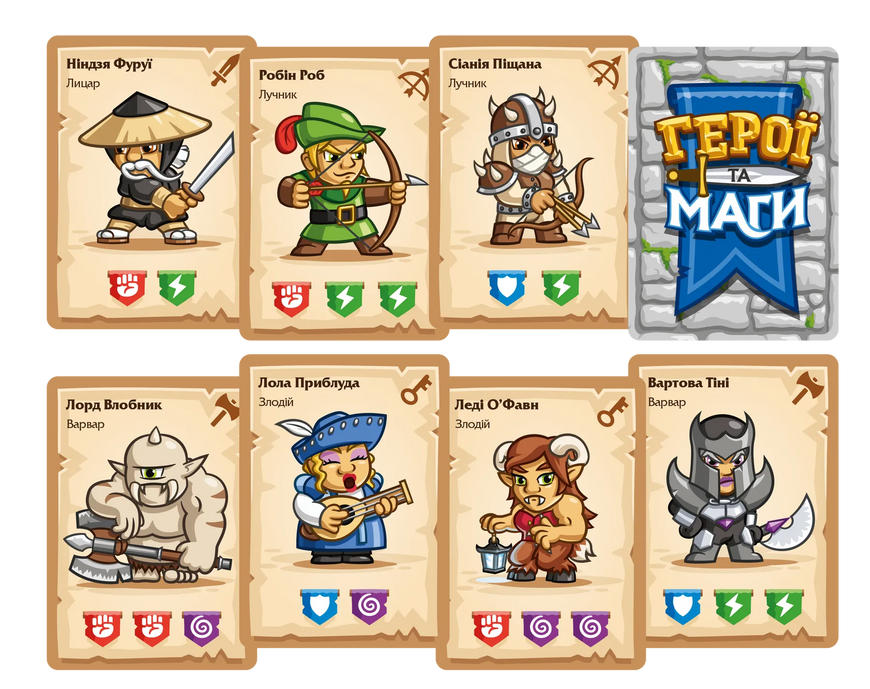 Герої та Маги (Heroes & Wizards)