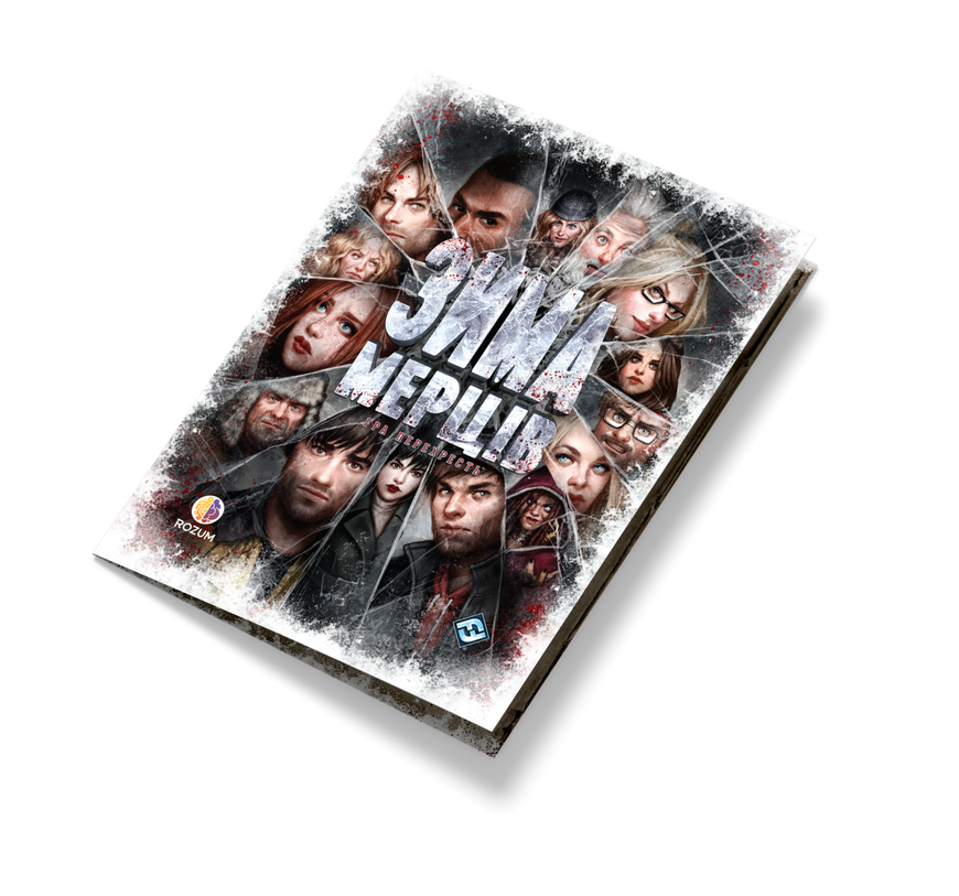 Зима Мерців: Гра перехресть (Dead of Winter: A Crossroads Game)