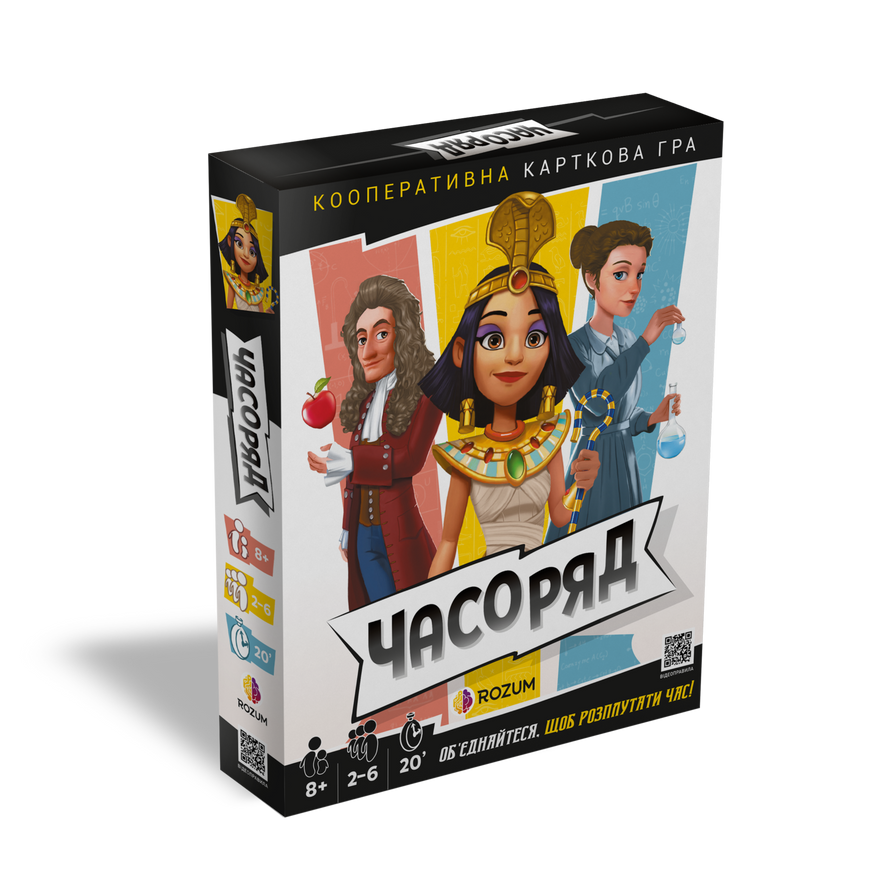 Часоряд (Timeline Twist)