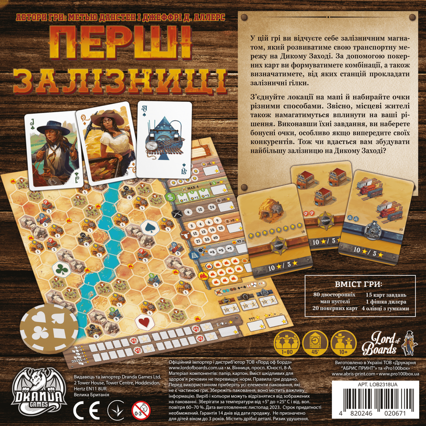 Перші Залізниці (Pioneer Rails)
