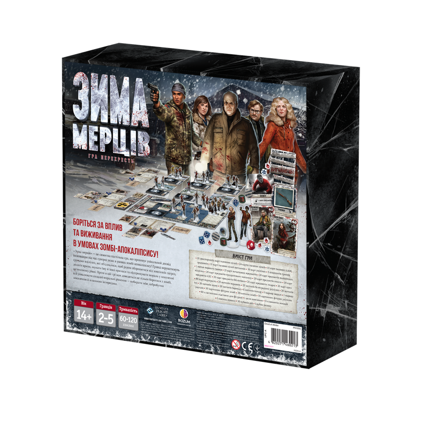 Зима Мерців: Гра перехресть (Dead of Winter: A Crossroads Game)