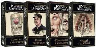 Зов Ктулху. Набор колод Стража (Call of Cthulhu: Keeper Decks - 2nd Edition)