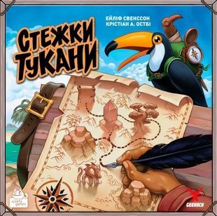 Стежки Тукани (Trails of Tucana) - копія для клубу та презентацій