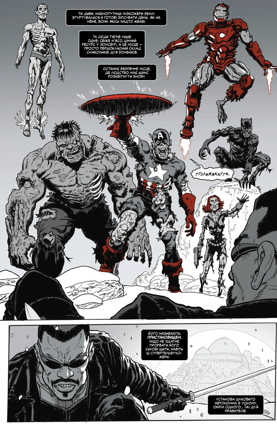 Marvel Зомбі. Чорне,Біле,Кров, Випуск 4 (обкладинка 2)