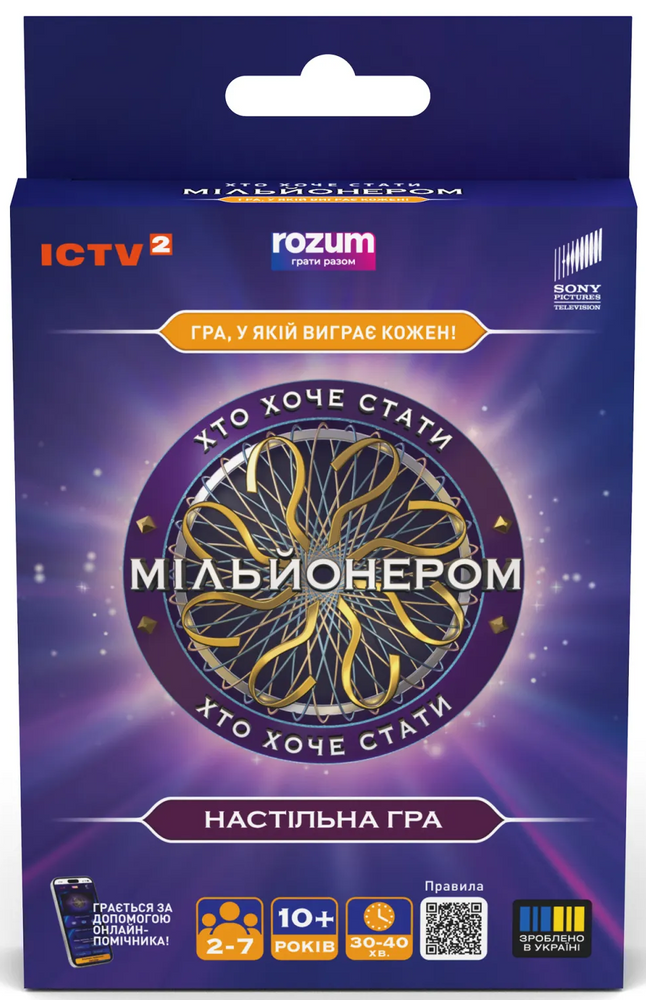 Кто хочет стать миллионером: бери и играй