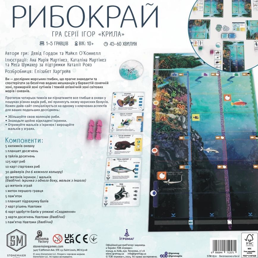 Рыбокрай (Finspan)