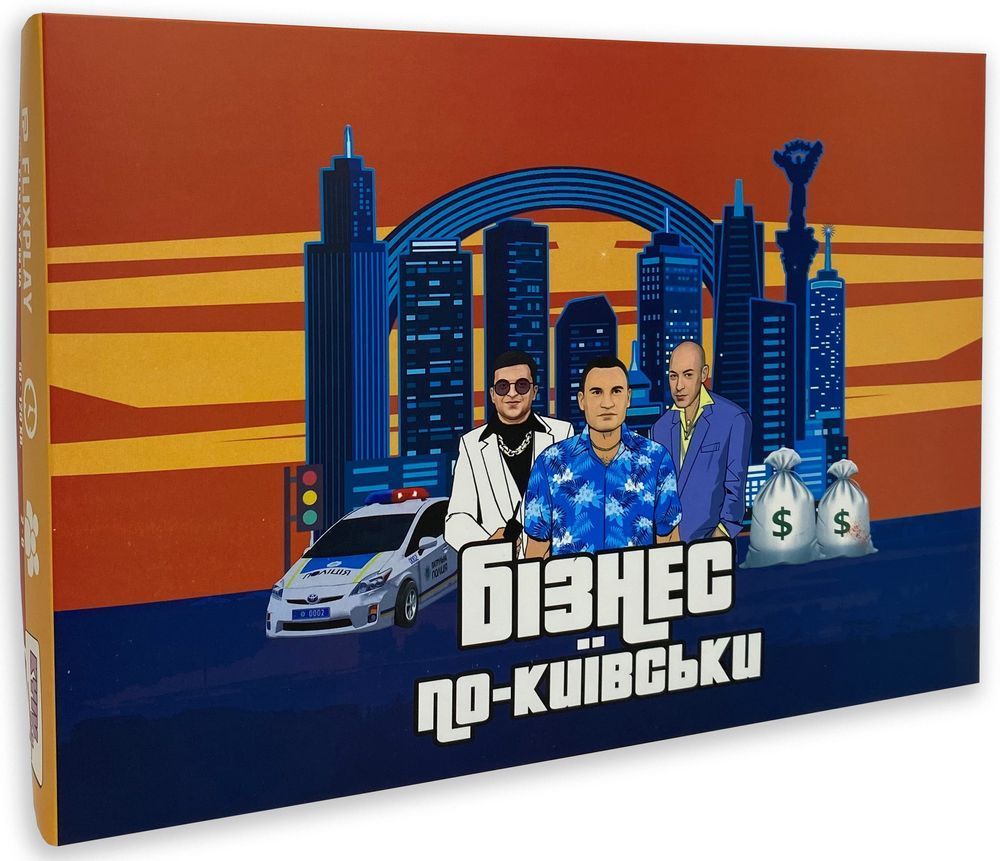 Бізнес по-київськи GTA