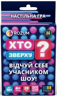 Хто Зверху?: бери та грай