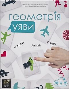 Геометрія уяви (Imagine)