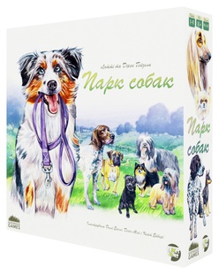 Парк собак (Dog Park)