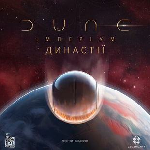 Дюна. Империум - Династии (Dune: Imperium &ndash; Bloodlines) - 1 ТК (6 шт)