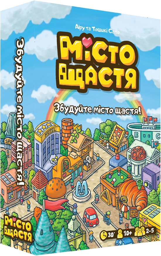 Місто Щастя (Happy City)