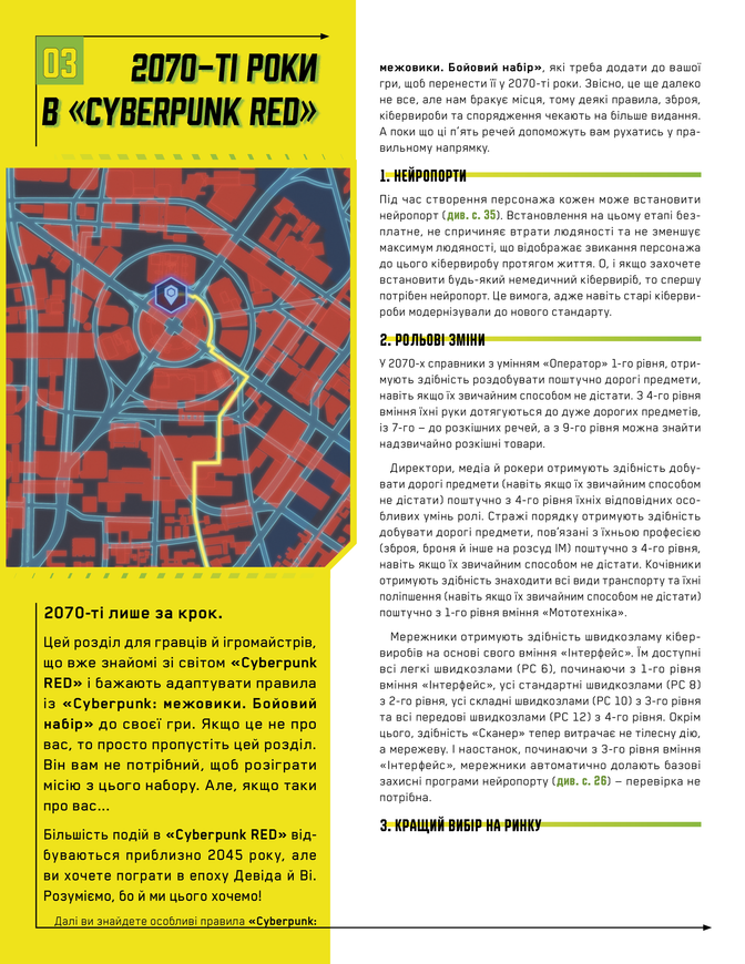 Сyberpunk: Сетевики. Боевой набор (Cyberpunk: Edgerunners Mission Kit) - 1 ТК (6 шт)