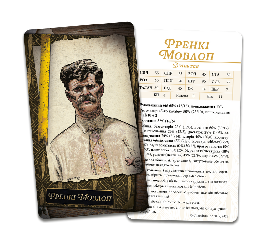 Зов Ктулху. Набор колод Стража от 10 шт