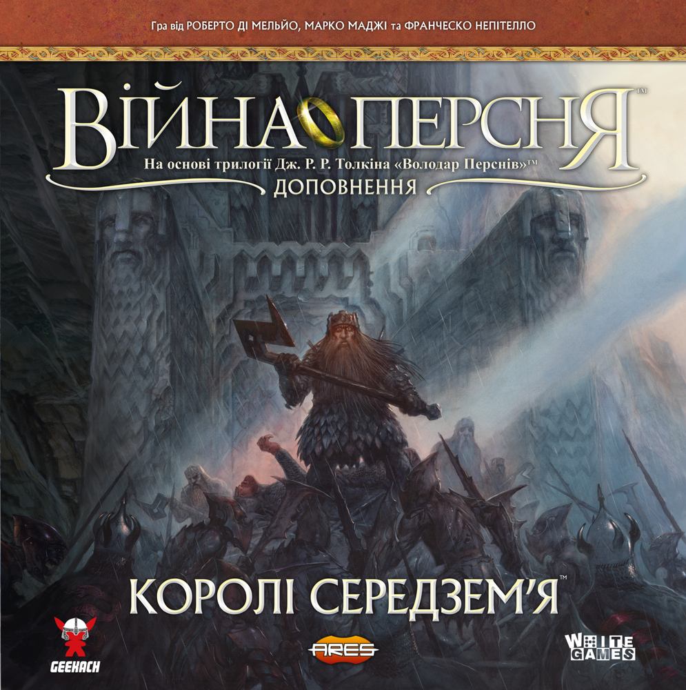 Война Кольца. Короли Средиземья (War of the Ring: Kings of Middle-earth) - 1 ТК (6 шт)