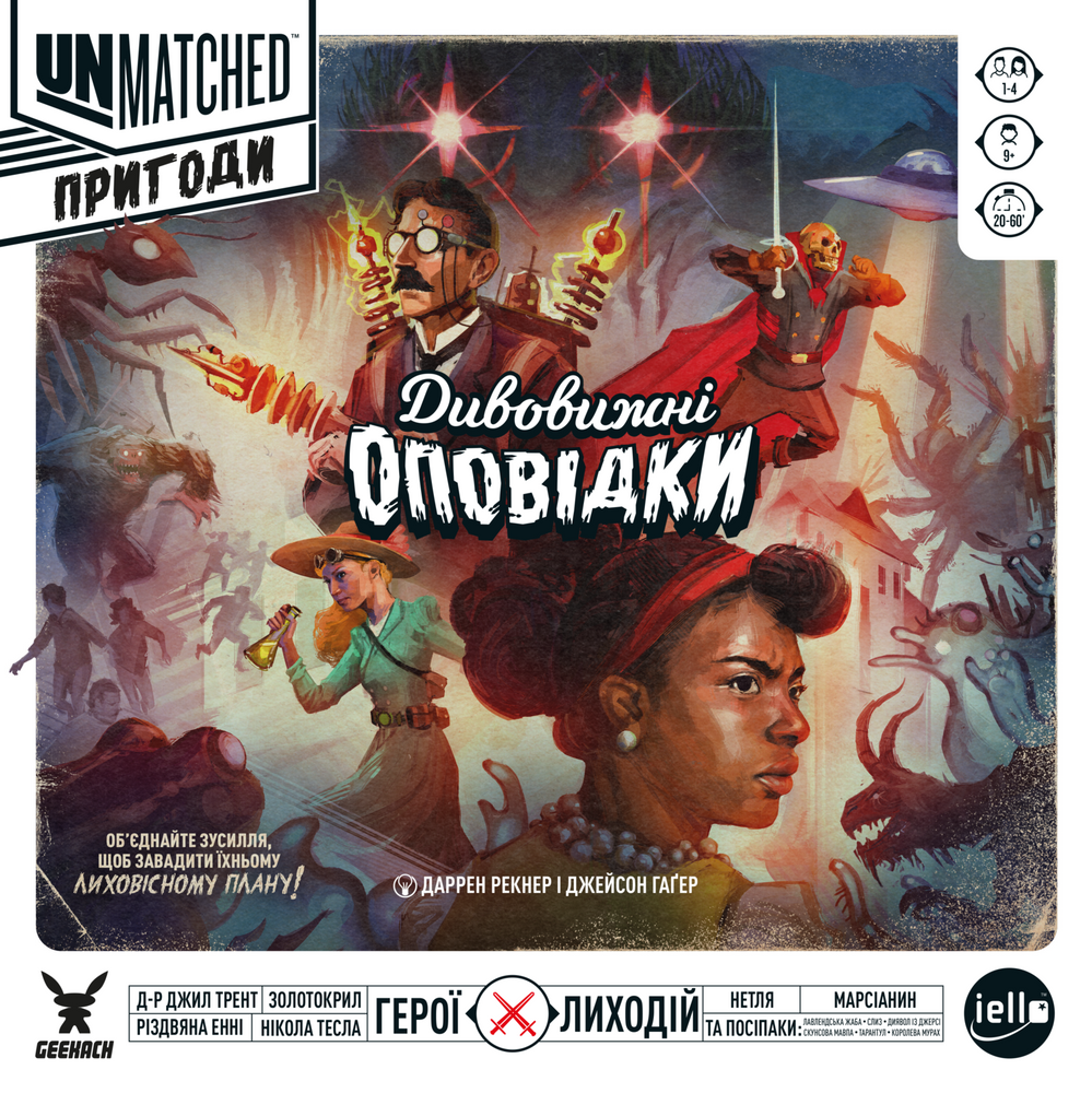 Unmatched: Пригоди - Дивовижні оповідки (Unmatched Adventures: Tales to Amaze) - 1 ТК (6 шт)