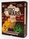 Пиво Wars