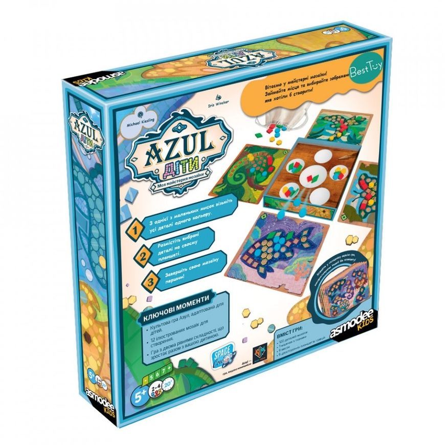 Azul (Азул). Дети