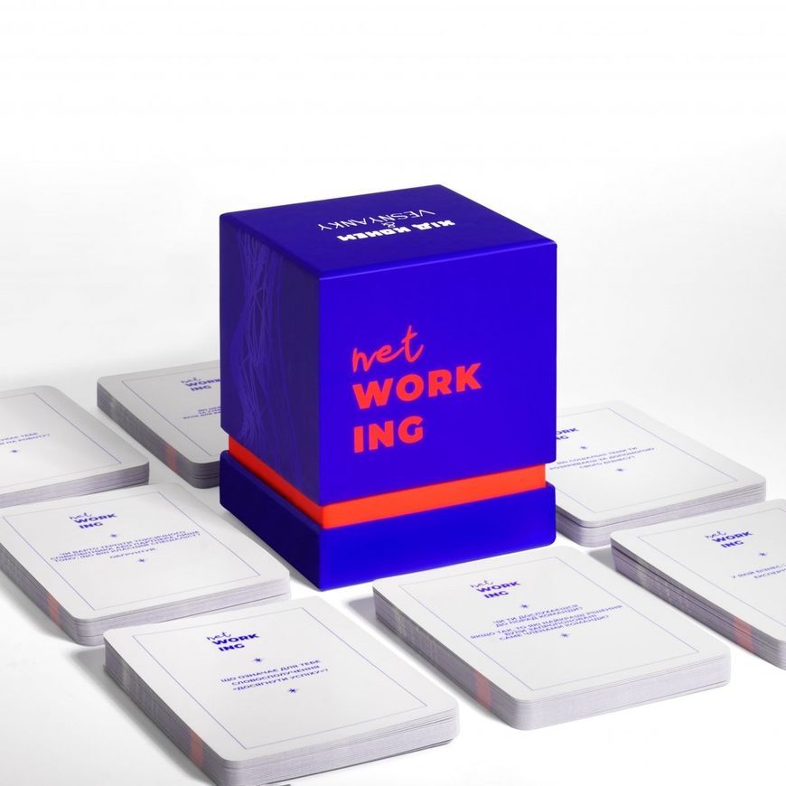 Нетворкінг (Networking)