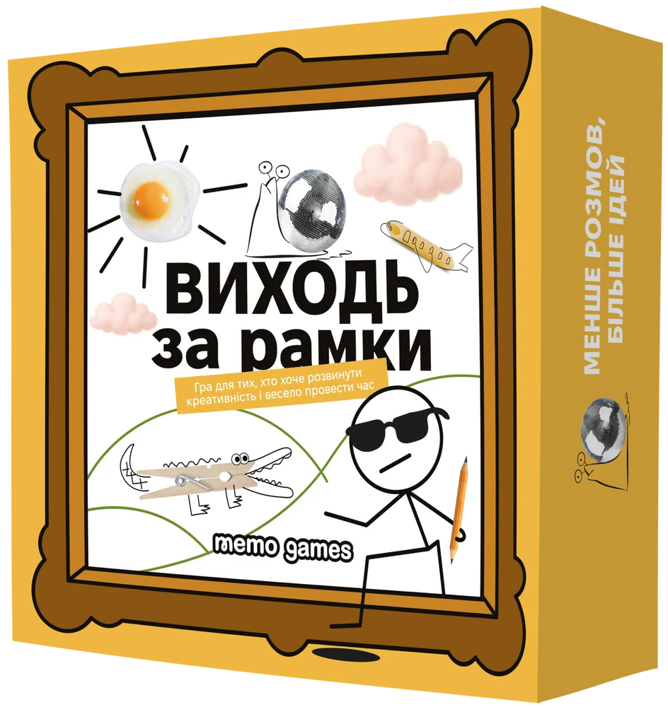 Выходи за рамки