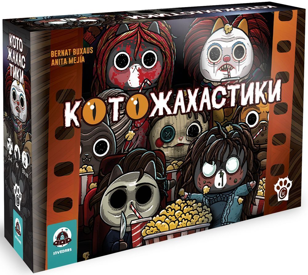 Котоужастики (Cat Horror Festival)