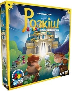 Розкіш. Дитяча подорож королівством (Splendor Kids)