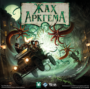 Ужас Аркхэма. Третья редакция УКР (Arkham Horror Third Edition) - 1 ТК (6 шт)