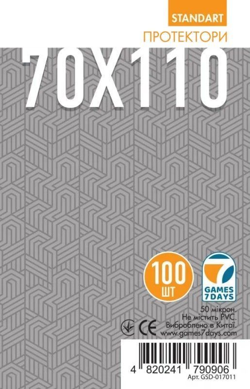 Протекторы Games7Days (70 х 110 мм) Standard Magnum Ultra-Fit (100 шт)