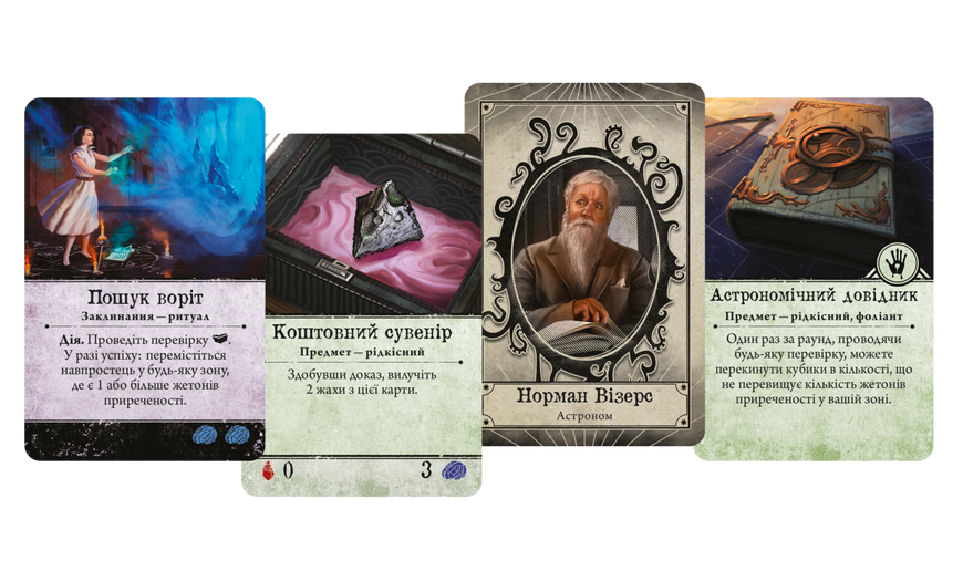 Ужас Аркхэма. Третья редакция УКР (Arkham Horror Third Edition) - 1 ТК (6 шт)