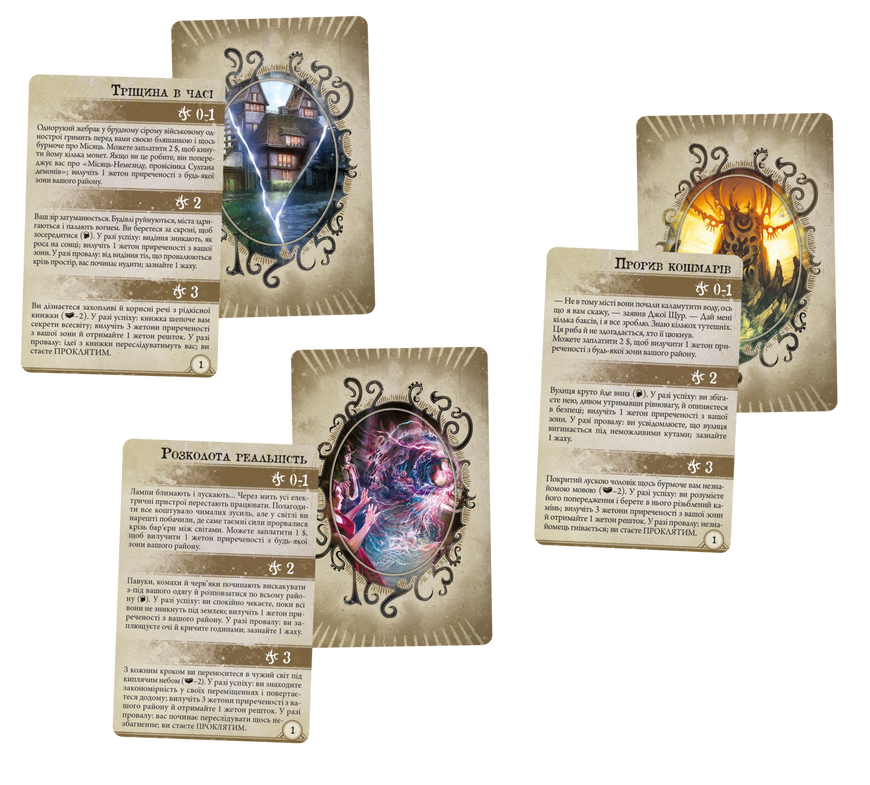 Ужас Аркхэма. Третья редакция УКР (Arkham Horror Third Edition) - 1 ТК (6 шт)