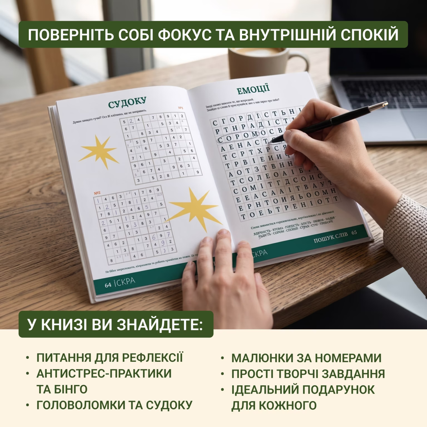 Книга зайняток