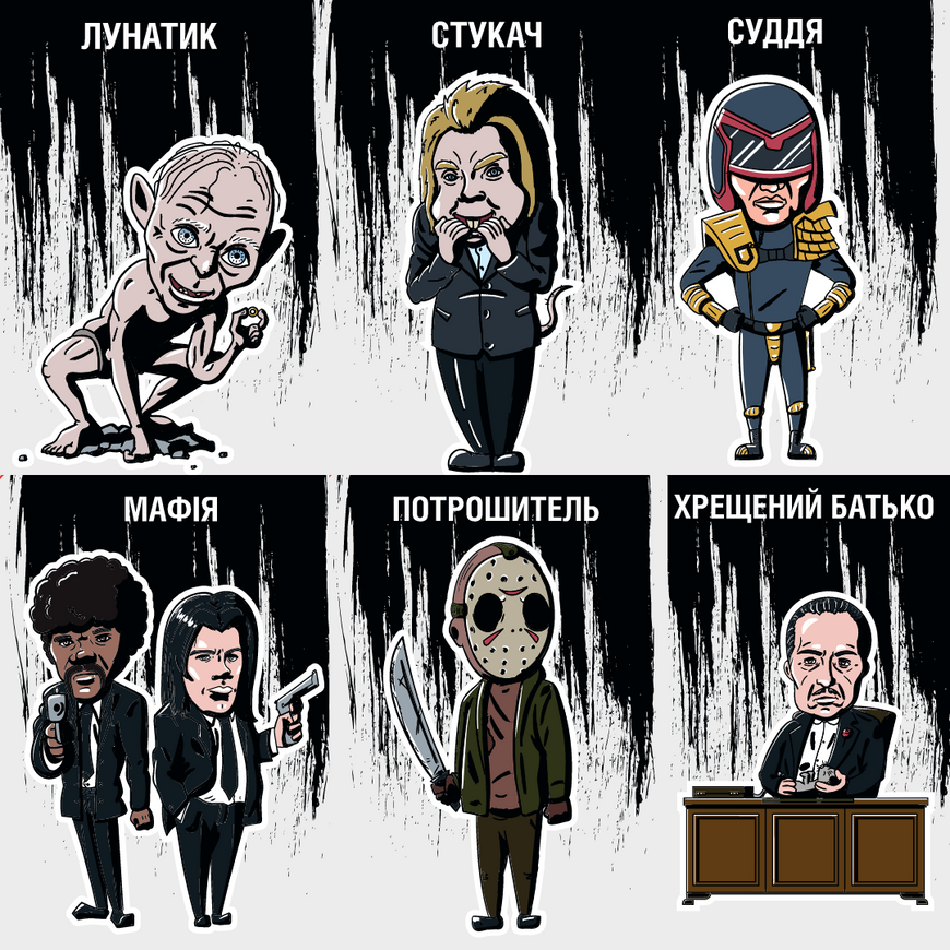 Мафія. За кадром