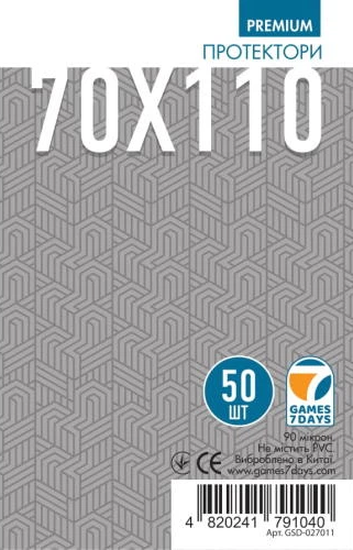 Протекторы Games7Days (70 х 110 мм) Premium Magnum Ultra-Fit (50 шт)