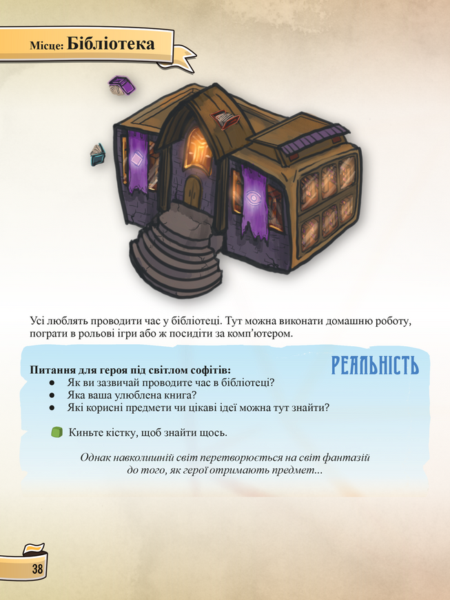Маленькие приключения (Questlings RPG) от 5 шт