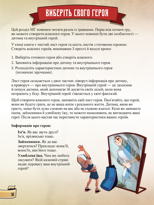 Маленькие приключения (Questlings RPG) от 5 шт