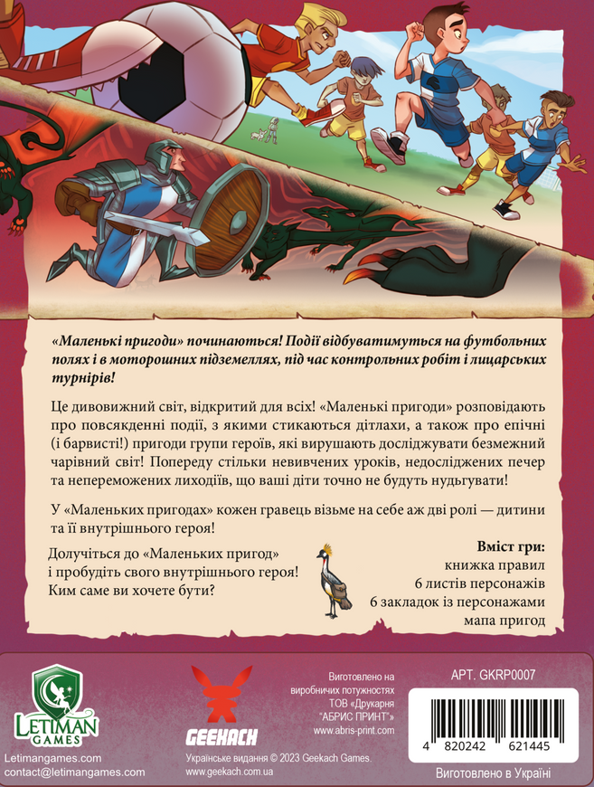 Маленькие приключения (Questlings RPG) от 5 шт