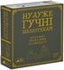 Ну дуже гучні бібліотекарі (Really Loud Librarians)